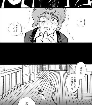 [Mee (Hisaichi)] Spring comic – Jojo dj [JP] – Gay Manga sex 52