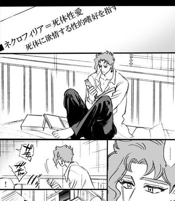 [Mee (Hisaichi)] Spring comic – Jojo dj [JP] – Gay Manga sex 59