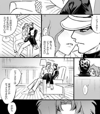 [Mee (Hisaichi)] Spring comic – Jojo dj [JP] – Gay Manga sex 61