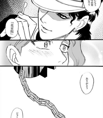 [Mee (Hisaichi)] Spring comic – Jojo dj [JP] – Gay Manga sex 63