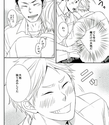 [Lo5type (Aizawa)] Tadaima, Benkyou Chuu – Haikyuu!! dj [JP] – Gay Manga sex 12