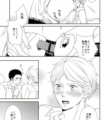 [Lo5type (Aizawa)] Tadaima, Benkyou Chuu – Haikyuu!! dj [JP] – Gay Manga sex 21