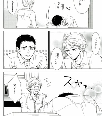 [Lo5type (Aizawa)] Tadaima, Benkyou Chuu – Haikyuu!! dj [JP] – Gay Manga sex 4