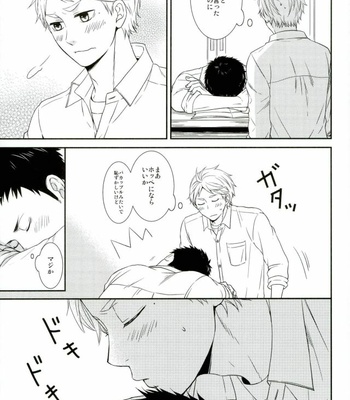 [Lo5type (Aizawa)] Tadaima, Benkyou Chuu – Haikyuu!! dj [JP] – Gay Manga sex 5