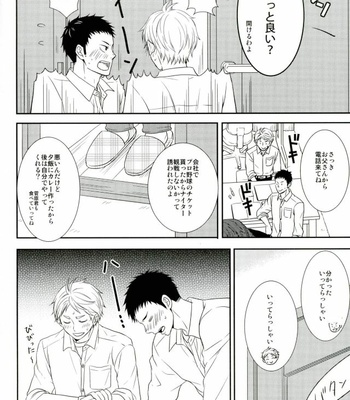 [Lo5type (Aizawa)] Tadaima, Benkyou Chuu – Haikyuu!! dj [JP] – Gay Manga sex 6