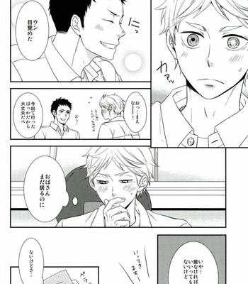 [Lo5type (Aizawa)] Tadaima, Benkyou Chuu – Haikyuu!! dj [JP] – Gay Manga sex 8