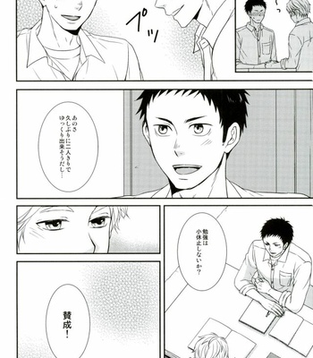 [Lo5type (Aizawa)] Tadaima, Benkyou Chuu – Haikyuu!! dj [JP] – Gay Manga sex 10
