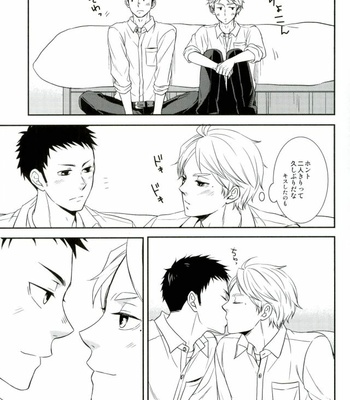 [Lo5type (Aizawa)] Tadaima, Benkyou Chuu – Haikyuu!! dj [JP] – Gay Manga sex 11