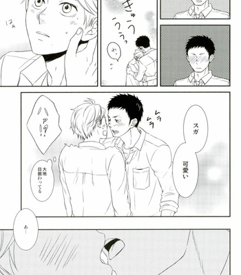 [Lo5type (Aizawa)] Tadaima, Benkyou Chuu – Haikyuu!! dj [JP] – Gay Manga sex 13