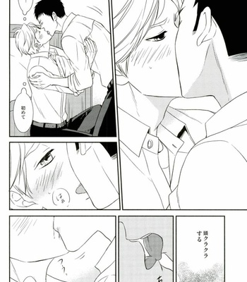 [Lo5type (Aizawa)] Tadaima, Benkyou Chuu – Haikyuu!! dj [JP] – Gay Manga sex 14