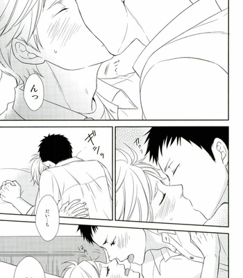 [Lo5type (Aizawa)] Tadaima, Benkyou Chuu – Haikyuu!! dj [JP] – Gay Manga sex 15