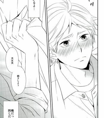 [Lo5type (Aizawa)] Tadaima, Benkyou Chuu – Haikyuu!! dj [JP] – Gay Manga sex 17