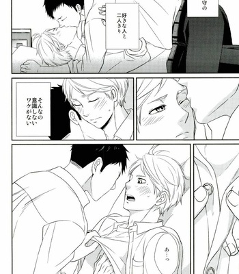 [Lo5type (Aizawa)] Tadaima, Benkyou Chuu – Haikyuu!! dj [JP] – Gay Manga sex 18