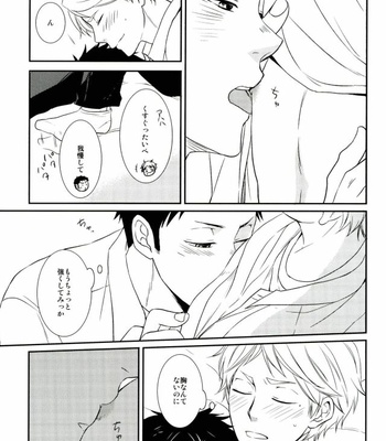 [Lo5type (Aizawa)] Tadaima, Benkyou Chuu – Haikyuu!! dj [JP] – Gay Manga sex 19
