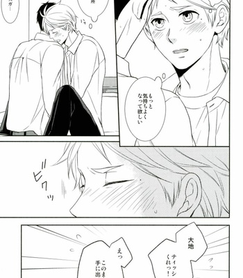 [Lo5type (Aizawa)] Tadaima, Benkyou Chuu – Haikyuu!! dj [JP] – Gay Manga sex 23