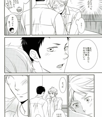 [Lo5type (Aizawa)] Tadaima, Benkyou Chuu – Haikyuu!! dj [JP] – Gay Manga sex 24