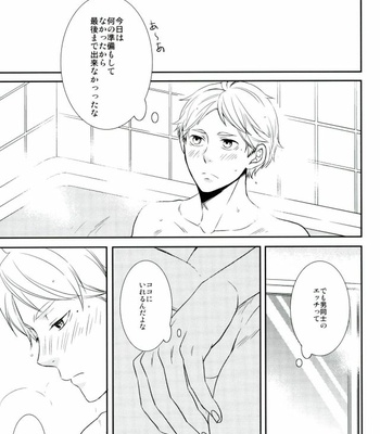 [Lo5type (Aizawa)] Tadaima, Benkyou Chuu – Haikyuu!! dj [JP] – Gay Manga sex 26