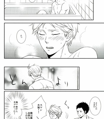 [Lo5type (Aizawa)] Tadaima, Benkyou Chuu – Haikyuu!! dj [JP] – Gay Manga sex 27