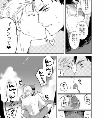 [archea (Sasagawa Nagaru)] Kagami-kun no Ero hon 13 Natsu Danshi in Anaba Beach – Kuroko no Basuke dj [JP] – Gay Manga sex 6