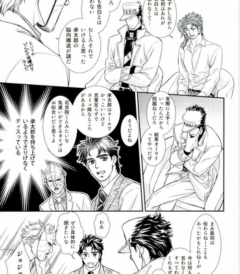 [Koji] Happy New Year –  JoJo dj [JP] – Gay Manga sex 8