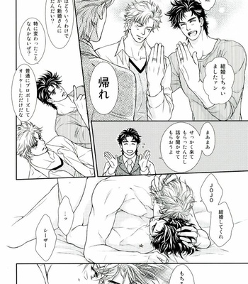 [Koji] Happy New Year –  JoJo dj [JP] – Gay Manga sex 13