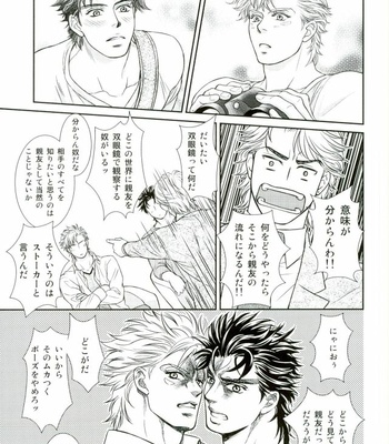 [Koji] Happy New Year –  JoJo dj [JP] – Gay Manga sex 18