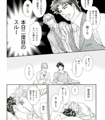 [Koji] Happy New Year –  JoJo dj [JP] – Gay Manga sex 19