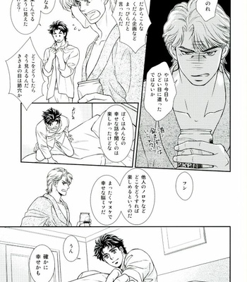 [Koji] Happy New Year –  JoJo dj [JP] – Gay Manga sex 22