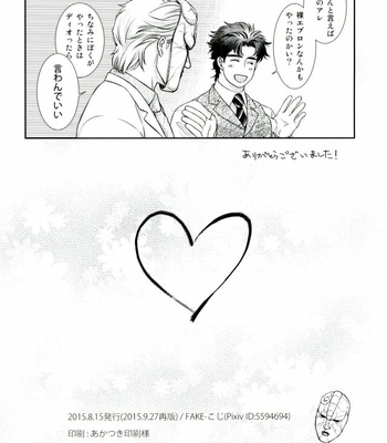 [Koji] Happy New Year –  JoJo dj [JP] – Gay Manga sex 25