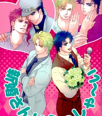 Gay Manga - [Koji] Happy New Year –  JoJo dj [JP] – Gay Manga