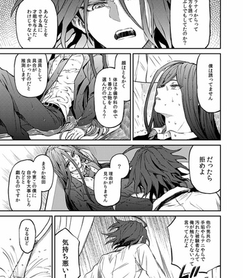 [ZCC (Zakiko)] Hinata’s Past – Super Danganronpa 2 dj [JP] – Gay Manga sex 10