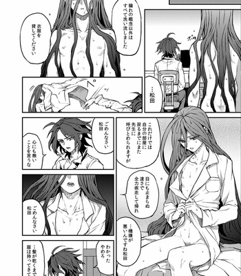 [ZCC (Zakiko)] Hinata’s Past – Super Danganronpa 2 dj [JP] – Gay Manga sex 11