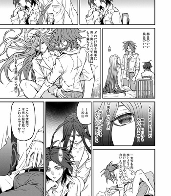 [ZCC (Zakiko)] Hinata’s Past – Super Danganronpa 2 dj [JP] – Gay Manga sex 12
