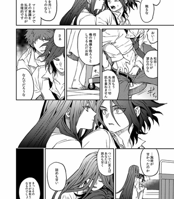 [ZCC (Zakiko)] Hinata’s Past – Super Danganronpa 2 dj [JP] – Gay Manga sex 13