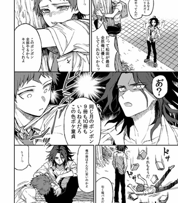 [ZCC (Zakiko)] Hinata’s Past – Super Danganronpa 2 dj [JP] – Gay Manga sex 16
