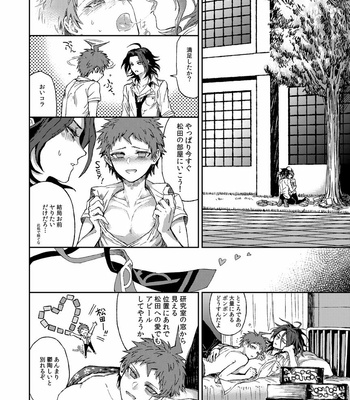 [ZCC (Zakiko)] Hinata’s Past – Super Danganronpa 2 dj [JP] – Gay Manga sex 18