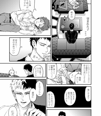 [ZCC (Zakiko)] Hinata’s Past – Super Danganronpa 2 dj [JP] – Gay Manga sex 19