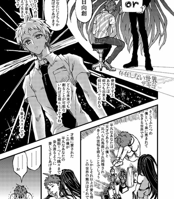 [ZCC (Zakiko)] Hinata’s Past – Super Danganronpa 2 dj [JP] – Gay Manga sex 2
