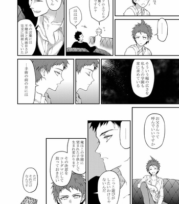 [ZCC (Zakiko)] Hinata’s Past – Super Danganronpa 2 dj [JP] – Gay Manga sex 20