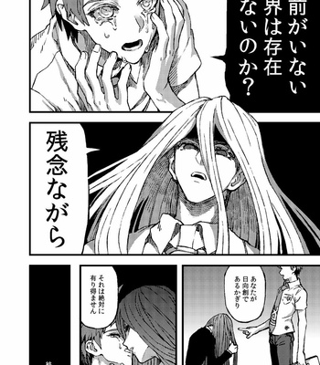 [ZCC (Zakiko)] Hinata’s Past – Super Danganronpa 2 dj [JP] – Gay Manga sex 3