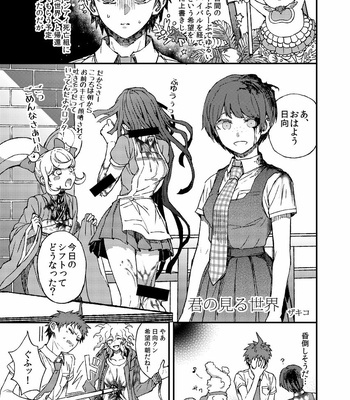 [ZCC (Zakiko)] Hinata’s Past – Super Danganronpa 2 dj [JP] – Gay Manga sex 4