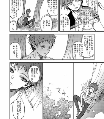 [ZCC (Zakiko)] Hinata’s Past – Super Danganronpa 2 dj [JP] – Gay Manga sex 5