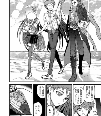 [ZCC (Zakiko)] Hinata’s Past – Super Danganronpa 2 dj [JP] – Gay Manga sex 7