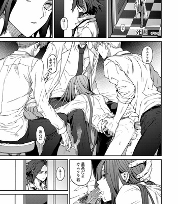 [ZCC (Zakiko)] Hinata’s Past – Super Danganronpa 2 dj [JP] – Gay Manga sex 8