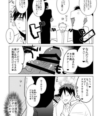[archea (Sasagawa Nagaru)] Otona no Aomine-kun to (Seiteki ni) Asobou – Kuroko no Basuke dj [JP] – Gay Manga sex 7