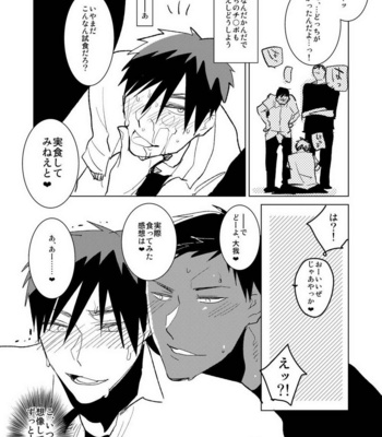 [archea (Sasagawa Nagaru)] Otona no Aomine-kun to (Seiteki ni) Asobou – Kuroko no Basuke dj [JP] – Gay Manga sex 11
