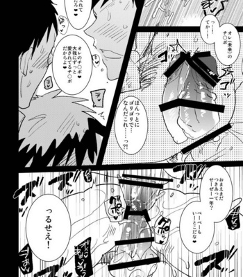 [archea (Sasagawa Nagaru)] Otona no Aomine-kun to (Seiteki ni) Asobou – Kuroko no Basuke dj [JP] – Gay Manga sex 19