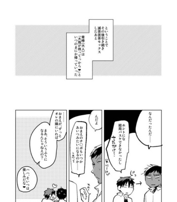 [archea (Sasagawa Nagaru)] Otona no Aomine-kun to (Seiteki ni) Asobou – Kuroko no Basuke dj [JP] – Gay Manga sex 23