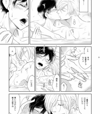 [+10 (Rakuda Torino)] Inbyou Cafe Yon | Inbyou Vacation [JP] – Gay Manga sex 9