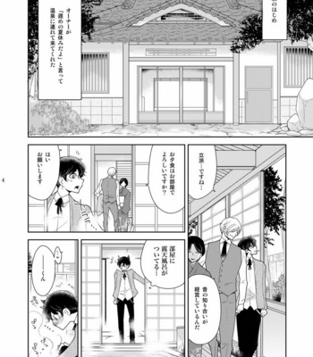 [+10 (Rakuda Torino)] Inbyou Cafe Yon | Inbyou Vacation [JP] – Gay Manga sex 4